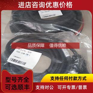 询价士林SDH-ENM-5M-L/SDE-PWCNM1-5M-L伺服电机编码器线
