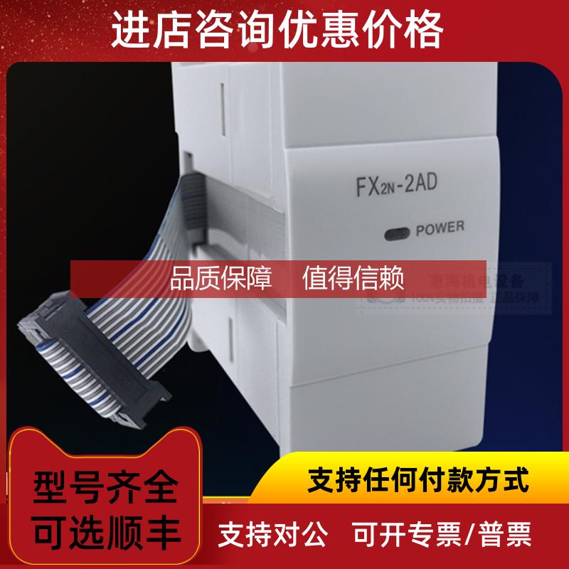 询价三菱模块FX2N-2AD 8AD 2DA 4DA 5A 4AD-TC/PT FX0N-3A 1