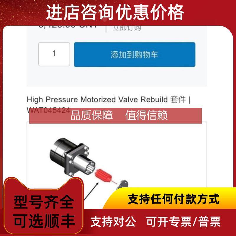 询价沃特世高压阀 Waters2695V1,V2阀密封组件.Hi