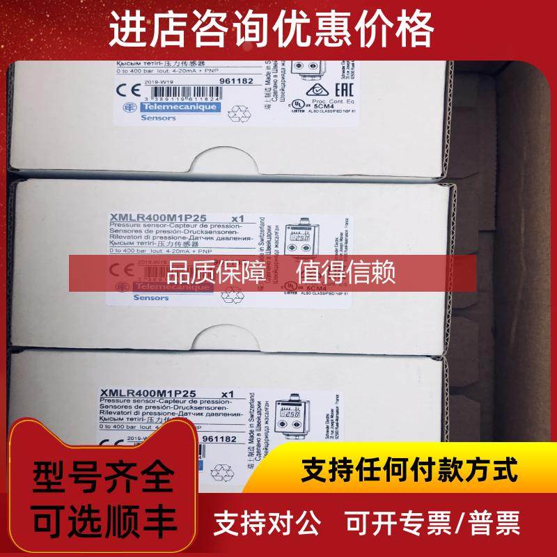 询价压力开关XMEP250BJ11FQ XMLA010A2C13 XMLA300D2S14