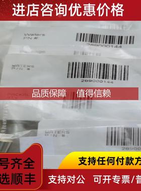 询价沃特世Waters红宝石单向阀 289000144 700000254 154 x26 x2