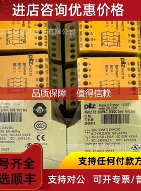 询价774029 PILZ皮尔兹安全继电器咨