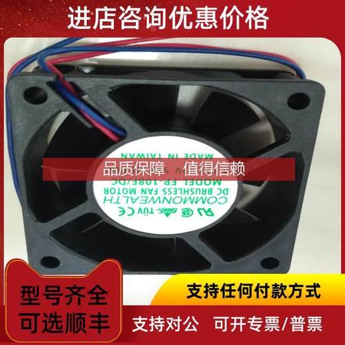 询价散热器FP-108F/DC轴流风扇电箱通风对流D9226Y24BPCP1B-7