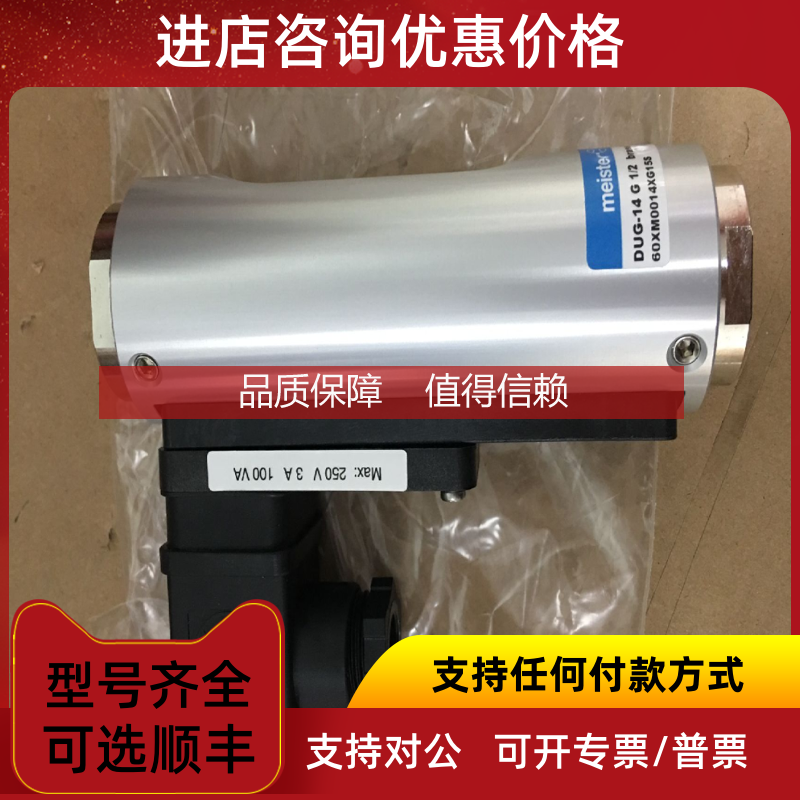 询价麦斯特 过程仪表 meister  RVM/U-2/20 G1/2 brass COC