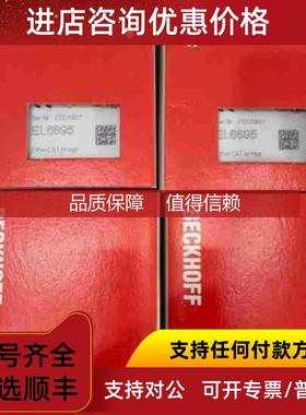 询价BECKHOFF倍福ES9510电子模块
