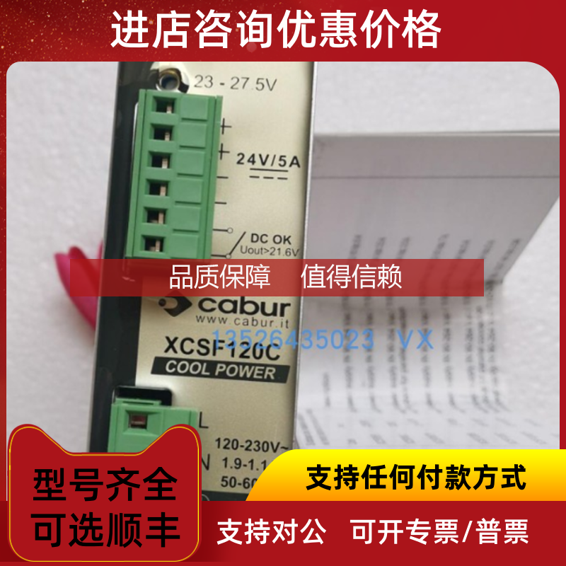 询价CABUR电源模块XCSA120DC  XCSW481G  CRE42SC-XCRE42SC  XC