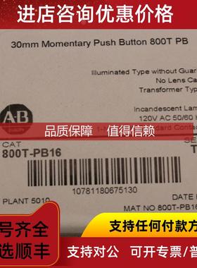 询价800T-PB16  Rockwell AB PLC模块800TPB16