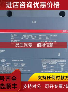 询价接触器AF1650 AF1650-30-11
