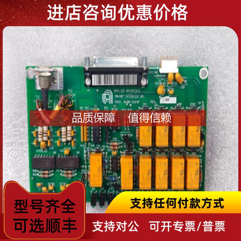 询价APPLIED MATERIALS 0100-35217 TC AMP INTERLOCK BD PCB卡