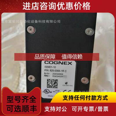 询价相机  IS5401-10  电子模块