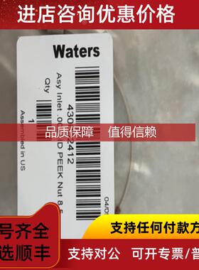 询价Waters沃斯世管线430002412 430002452