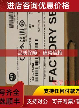 询价1761-NET-ENI Rockwell AB PLC模块 1761NETENI
