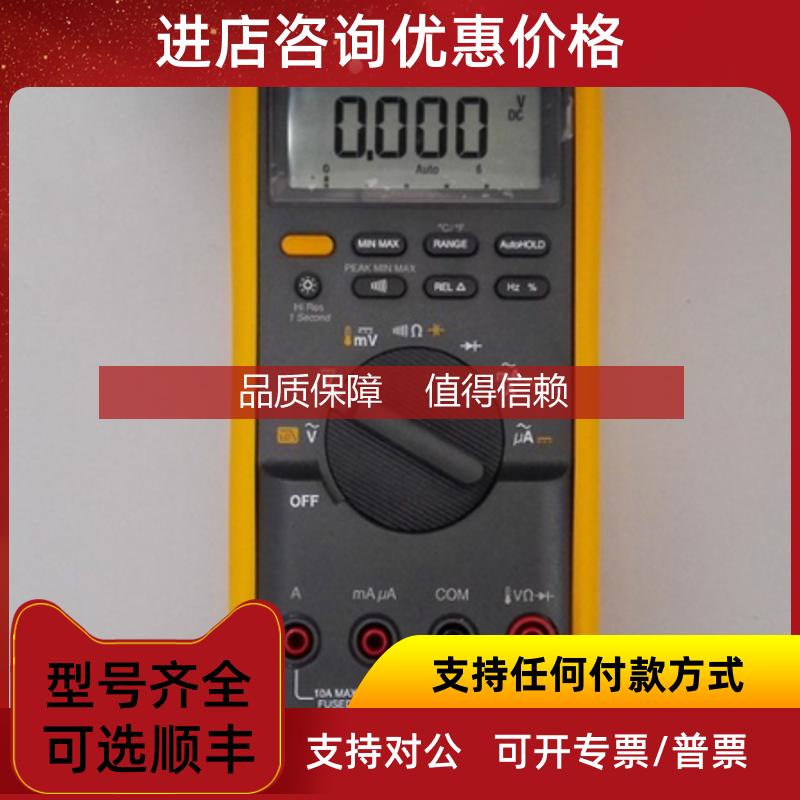 询价福禄克Fluke 87-5效值数字万用表F87VC F87-5 F87V/IMSK多