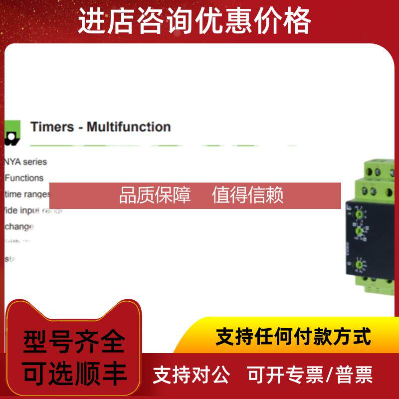 询价Tele V2ZI10 V2Z110 12-240V AC/DC 时间继电器原厂