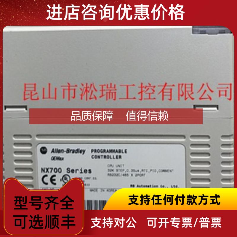 询价控制模块NX-CPU750B