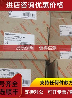 询价魏德米勒双层二极管端子 1023400000 WDK 2.5 1D A.1