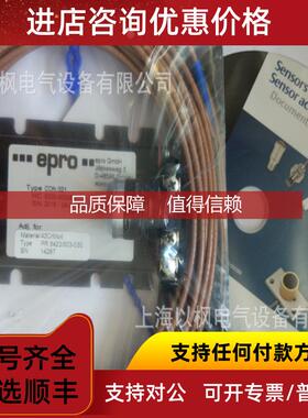 询价EPRO前置器CON021+PR6423/010-040