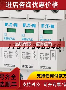 询价穆勒MOELLER/SPCT2-075/1/2/3/4浪涌保护器I