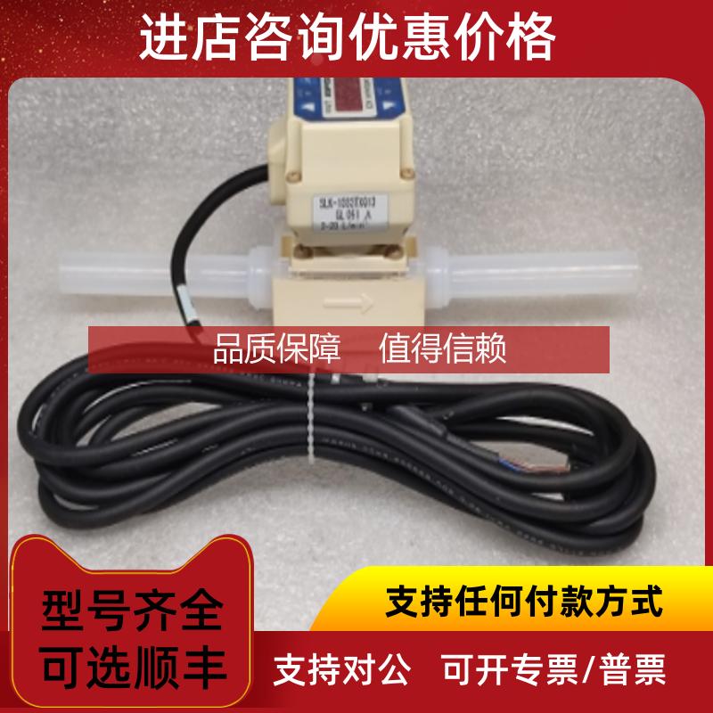 询价Saginomia karuman ACE 流量计 SLK-1033TXQ13 2-20 L/mi