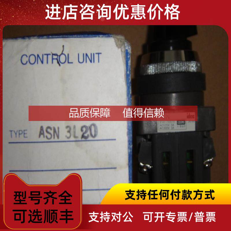询价电气 ASN3L20 两档自锁选择开关 ASN3L20 ASN3L20