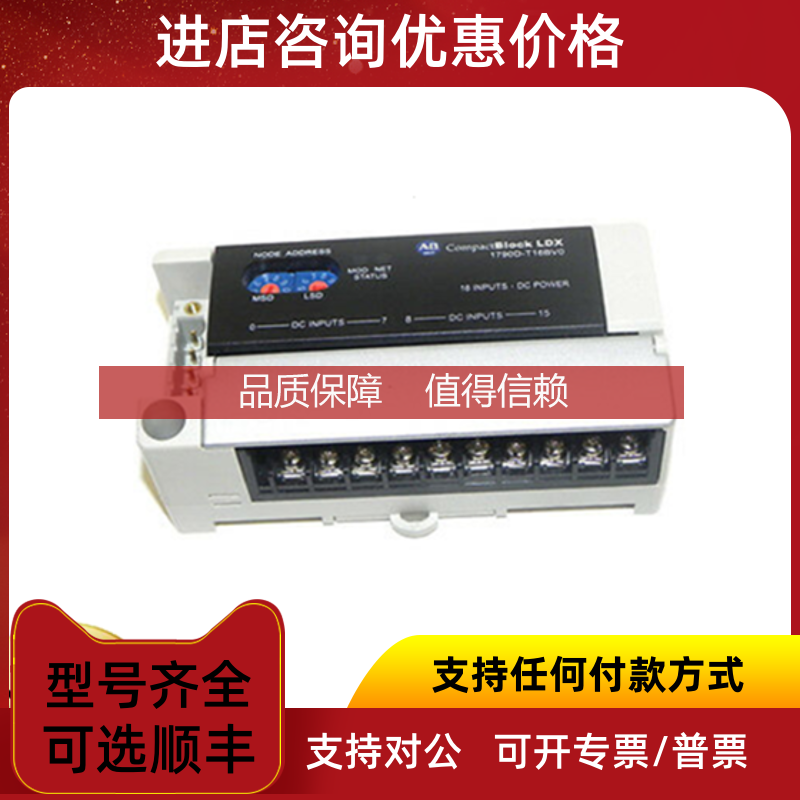 询价1790D-T16BV0 PLC模块 输入模块 输模块1790D-T