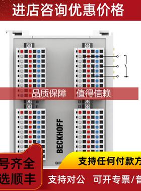 询价 倍福 数字输入模块 BECKHOFF KM1004-0000  端子