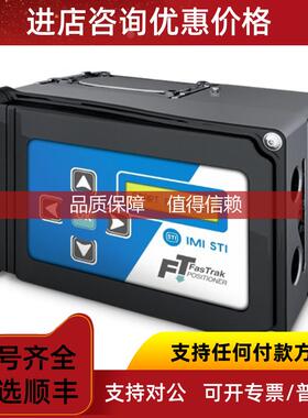询价STI阀门定位器FT-I00ADSA数字显示气动阀控制定位器