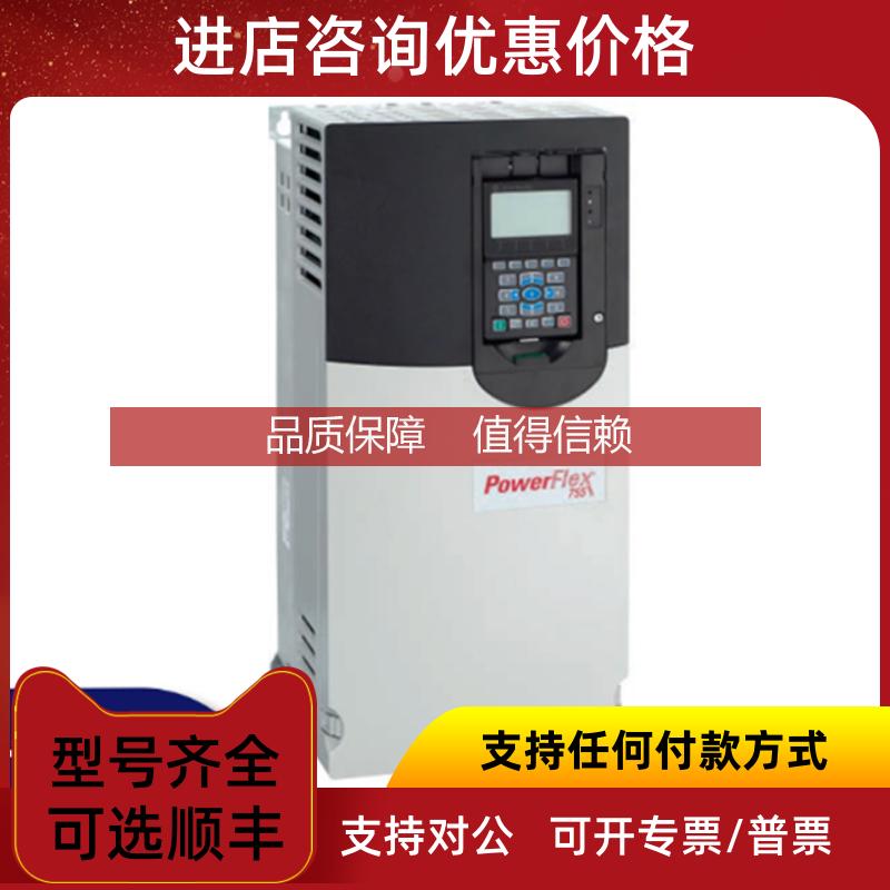 询价20G11FC2P1JA0NNNNN  AB Power Flex 755系列