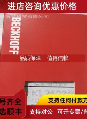 询价BECKHOFF倍福 KL2545 总线端子 数字量输模块