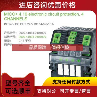 询价9000-41084-0401000 MURR穆尔MICO+4.10分配器4通道