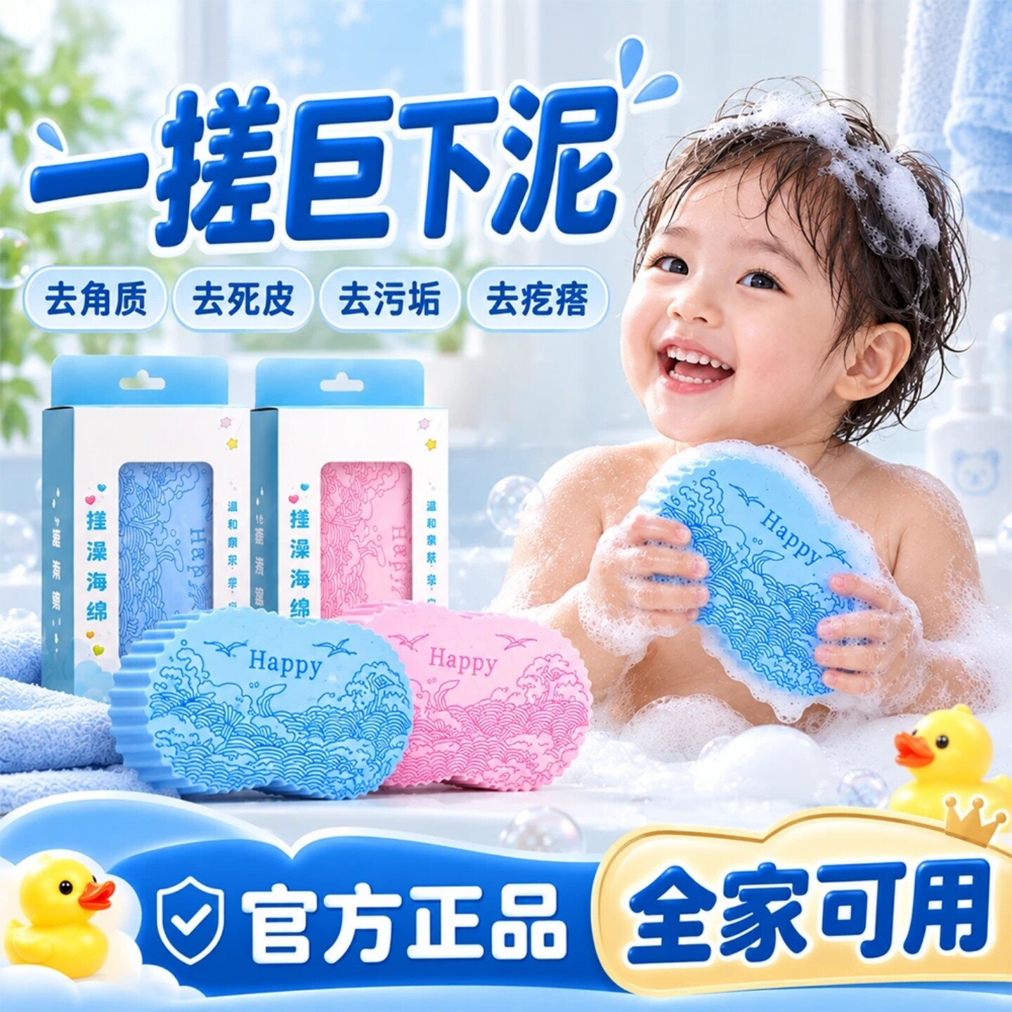 压花搓澡海绵婴幼儿无痛搓澡神器轻松下泥去污沐浴海绵GEHWAN