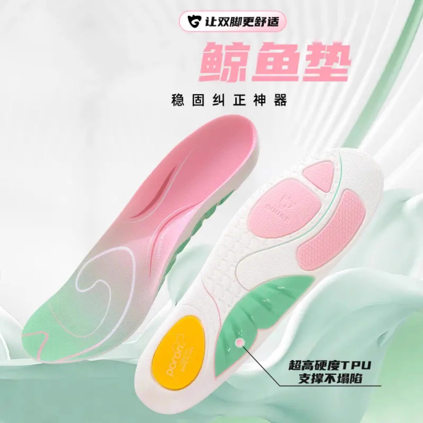 鲸鱼垫EVA扁平足足弓垫支撑运鞋垫