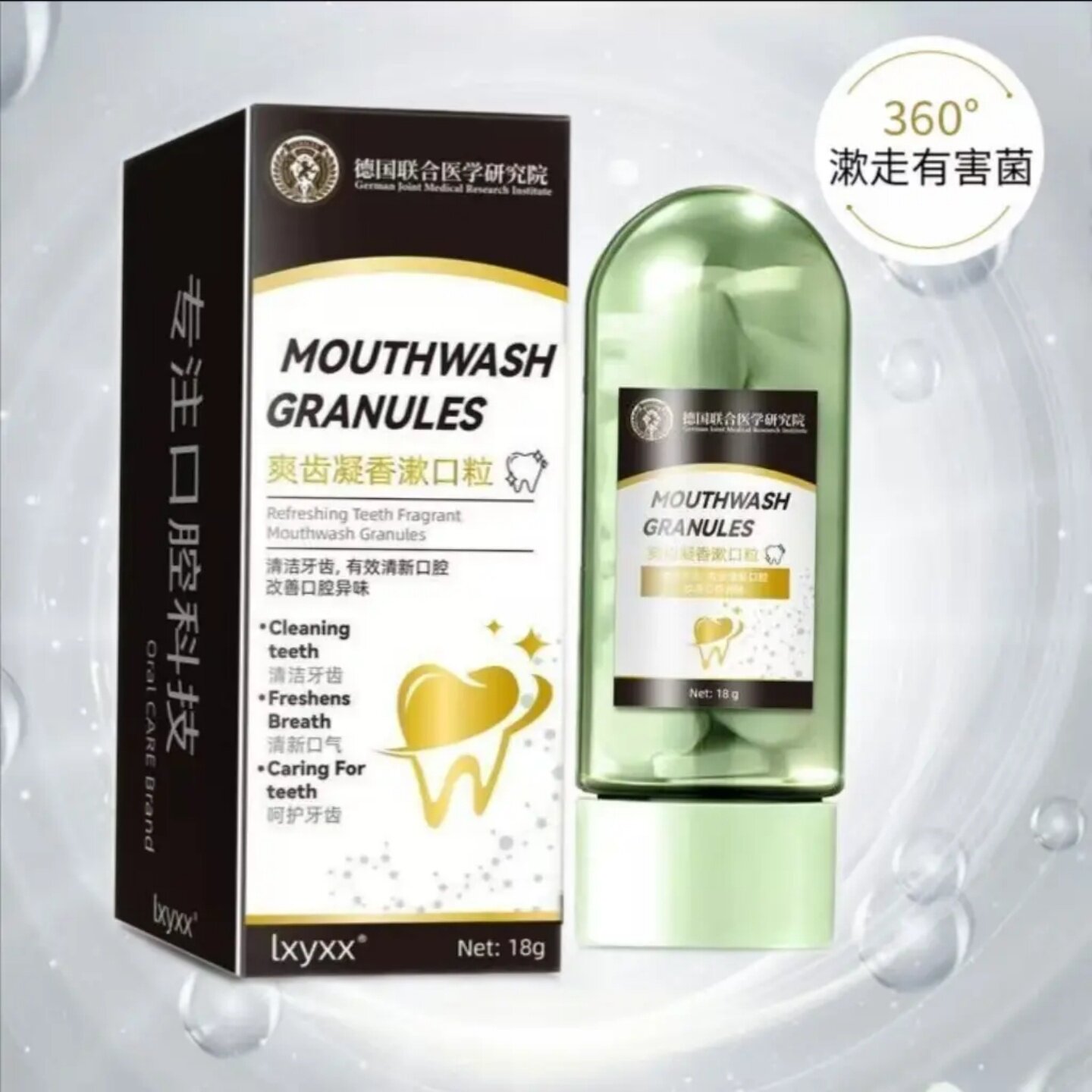 Lxyxx德国联合医学研究院爽齿凝香漱口粒益生菌免刷牙洁牙片去味