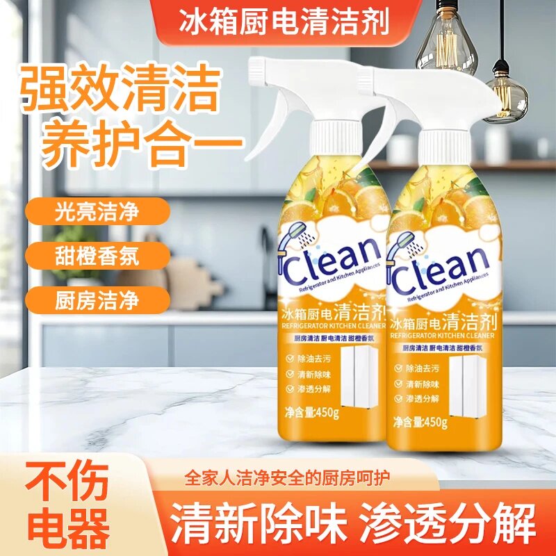 植护猫冰箱厨电清洁剂光亮洁净甜橙香氛厨房洁净强效清洁养护合一