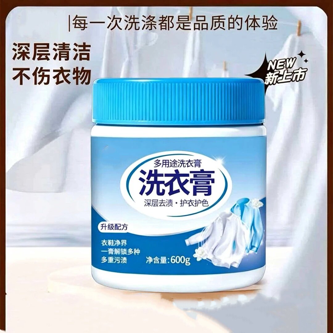 盾霸多用途洗衣膏深层清洁去渍护衣护色不伤衣物去油去污洁净留香