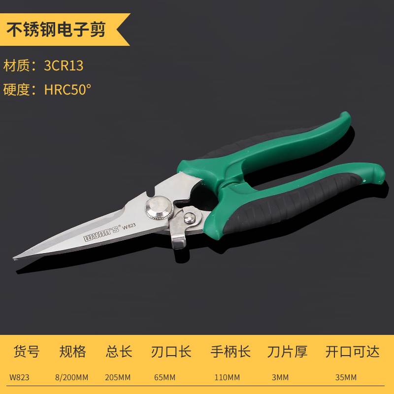 不锈钢电子剪铁皮剪工业级强力电工剪铝扣板线槽剪刀7寸8寸u.