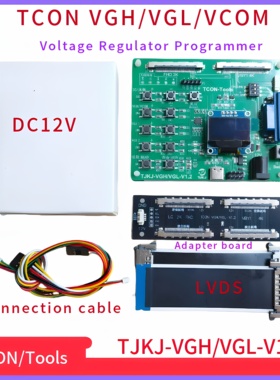TJKJ-VGH/VGL-V1.2 技改逻辑板编程器