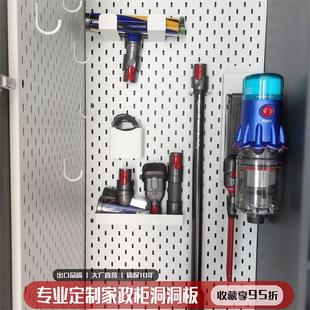 家政柜洞洞板置物架宜家金属收纳柜清洁工具柜内壁挂装 饰挂板定制