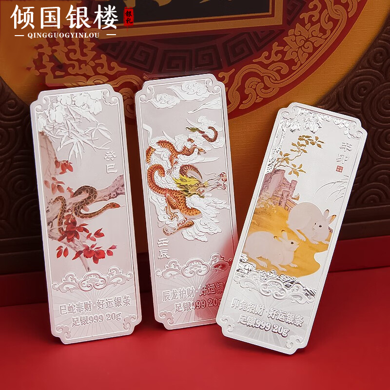 足银999十二生肖投资收藏银条