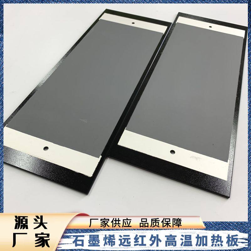 石墨烯加热板电热板高温加热模块隧道炉烤房烘箱发热板养殖厂取暖,电子元器件市场,导热膜/石墨散热膜,淘宝优惠券,粉丝福利购,淘宝优惠卷