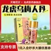 【龙虎】乌梅人丹0.07g*100粒/盒