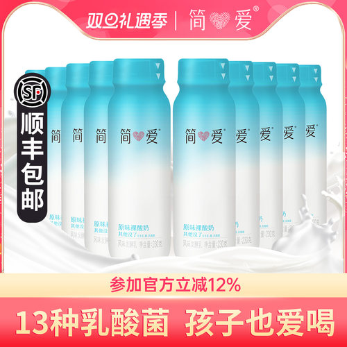 简爱原味裸酸奶230g*10瓶益生菌