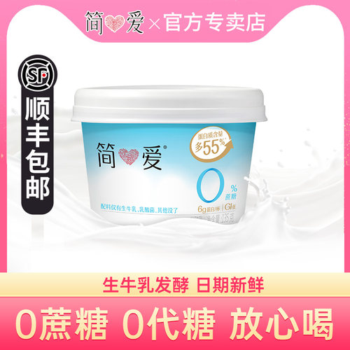 简爱0蔗糖酸奶135g*12杯+3杯高钙
