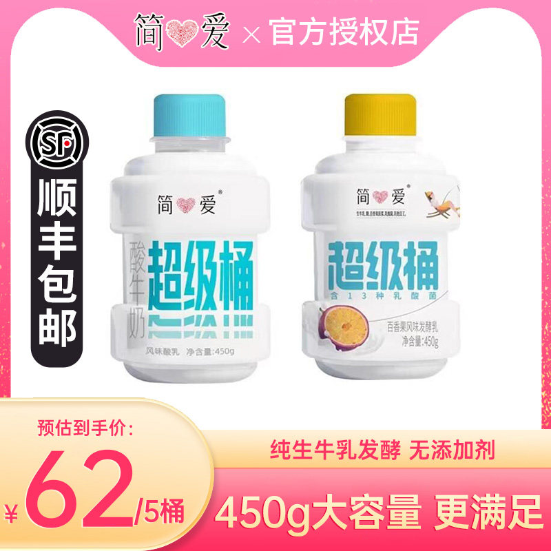 简爱超级桶原味酸奶450g*6桶早餐儿童营养裸酸奶生牛乳0添加剂属于什么档次？