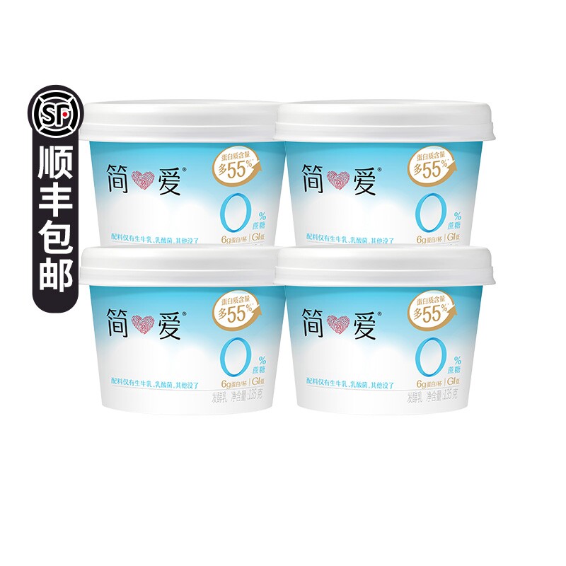 简爱0蔗糖酸奶健身代餐营养酸奶图片