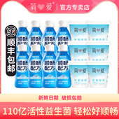配餐滑滑酸奶 简爱身体知道酸奶 8瓶 6杯发酵LGG益生菌轻松顺畅