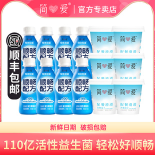 6杯发酵LGG益生菌轻松顺畅 配餐滑滑酸奶 简爱身体知道酸奶 8瓶