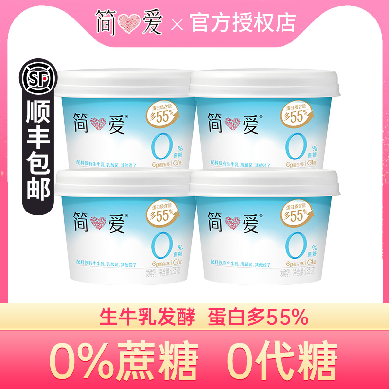 简爱0蔗糖酸奶健身代餐营养酸奶