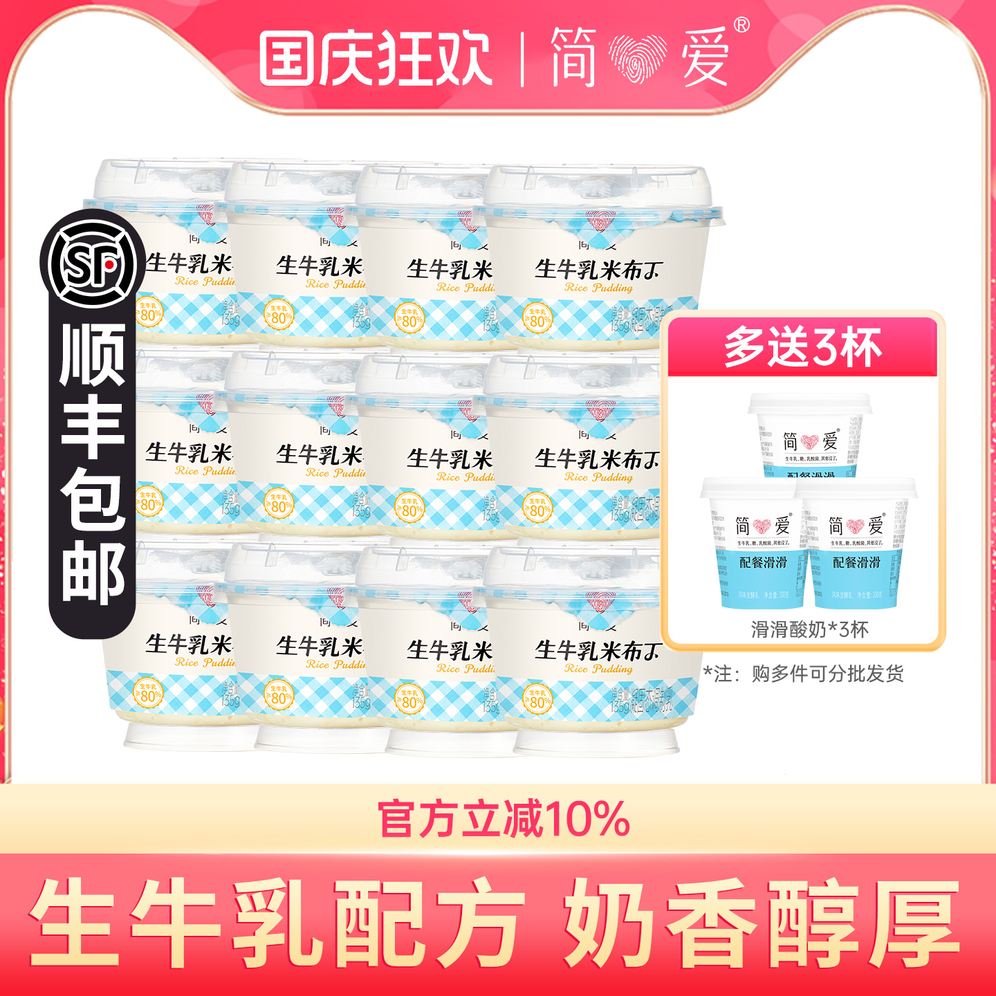 简爱鲜奶米布丁135g下午茶甜品