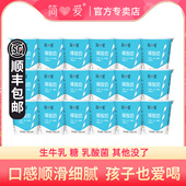 简爱原味裸酸奶100g 18杯儿童滑滑酸奶营养早餐奶生牛乳酸菌发酵